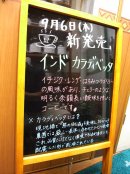 画像: アジア第２弾コーヒー発売決定9月6日(木）！