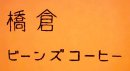 画像: 2018年も宜しくお願い致します。