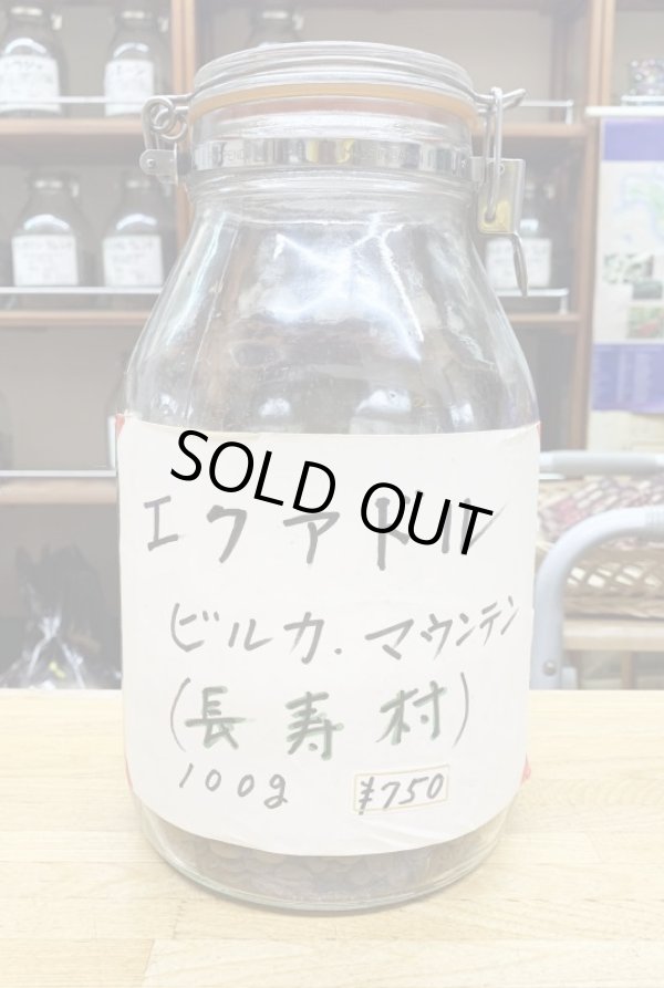 画像1: エクアドル