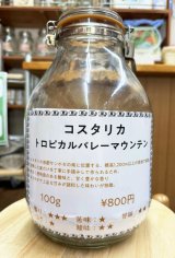 画像: コスタリカ