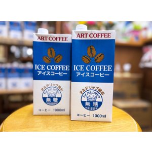 画像: アイスコーヒー