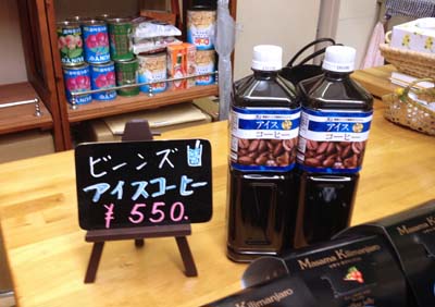 画像: 当店オリジナルアイスコーヒーペットボトルに関してお知らせです。