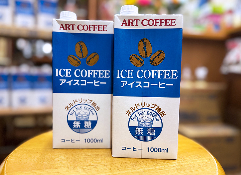 画像1: アイスコーヒー